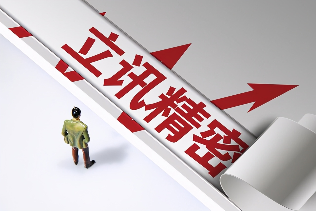 <strong>立訊精密爭奪訂單，成為蘋果第二大代工廠商（shāng）或許成為蘋果公司的第二大代工廠</strong>