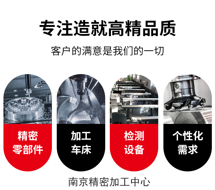 <strong>南京能看正能量的短视频app精密（mì）：專業精（jīng）密加工零部件</strong>