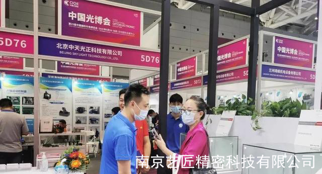 <strong>南（nán）京能看正能量的短视频app精密公司攜CNC精（jīng）密加工作（zuò）品亮相2021CIOE中國光博會</strong>
