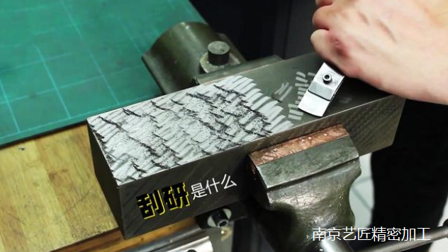 <strong>精密機床加工刮研必須手工操作（zuò）而機器無法替代的原因？</strong>